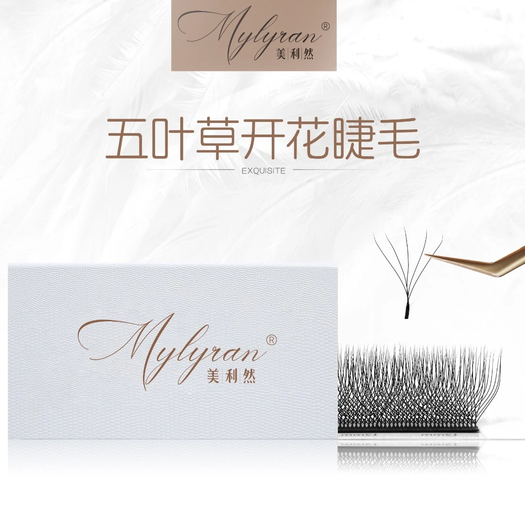 美利然Mylyran 0.05五叶草5D开花睫毛美睫店专用超软嫁接不散根
