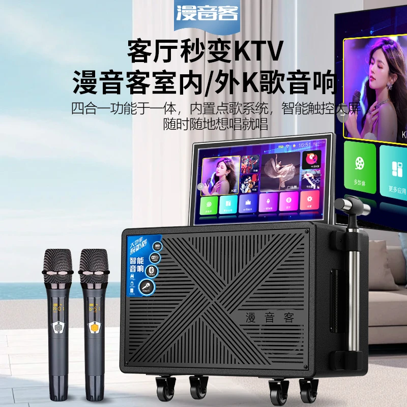 2026新款户外K歌音响大屏幕广场舞音响KTV语音点歌卡拉ok智能音箱