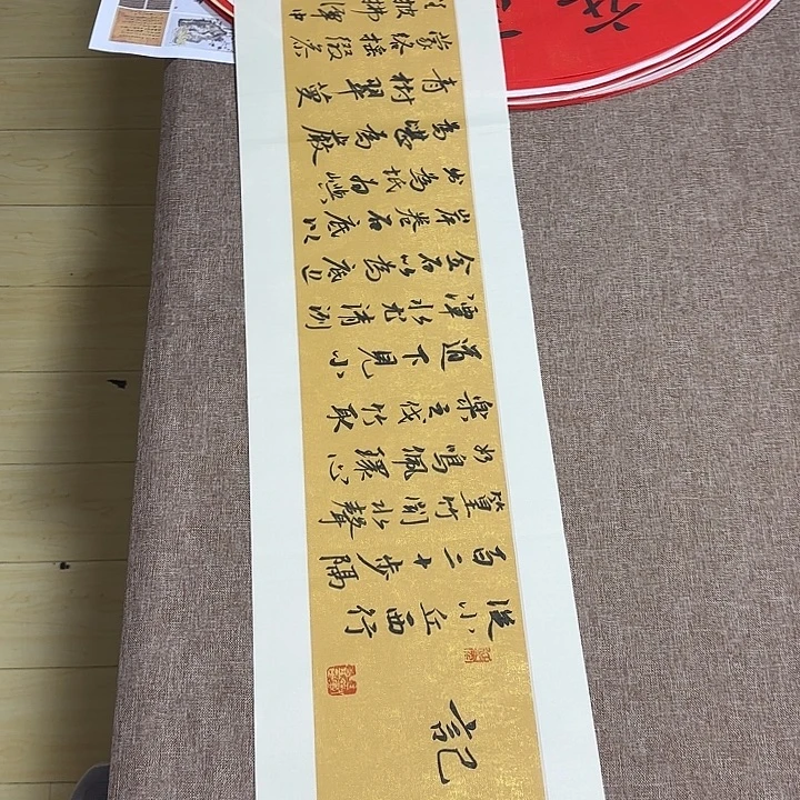 书法静逸草堂书画墨迹