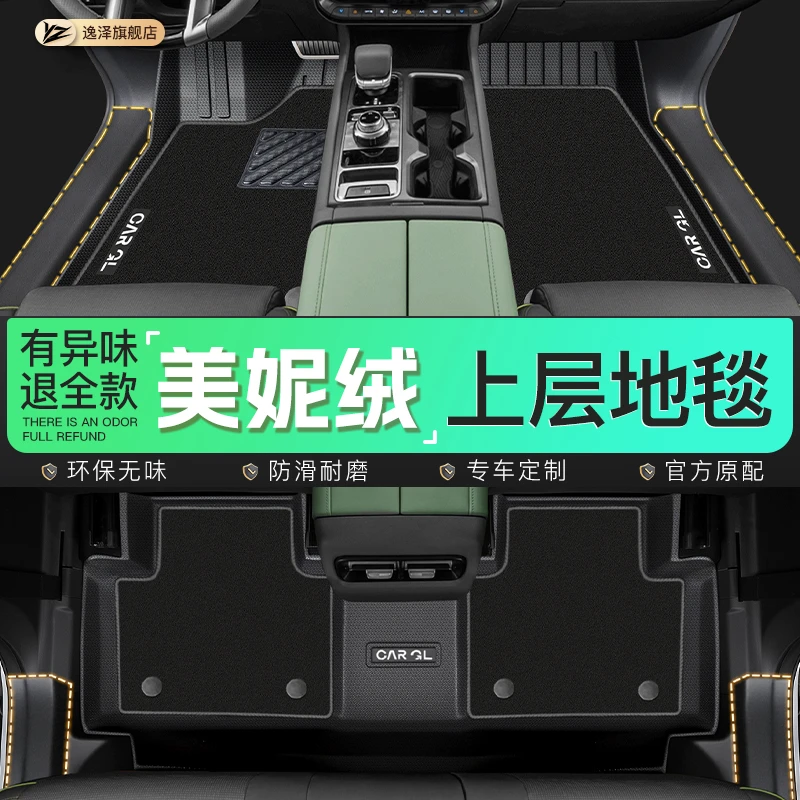 25款北京BJ40增程版专用TPE脚垫全包围地毯专用改装件24用品大全