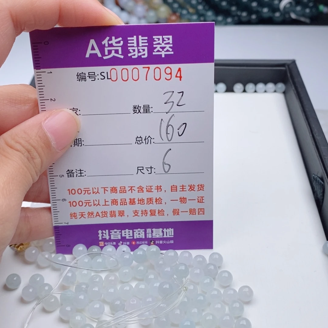翡翠手链未镶嵌多样性发货散珠自选