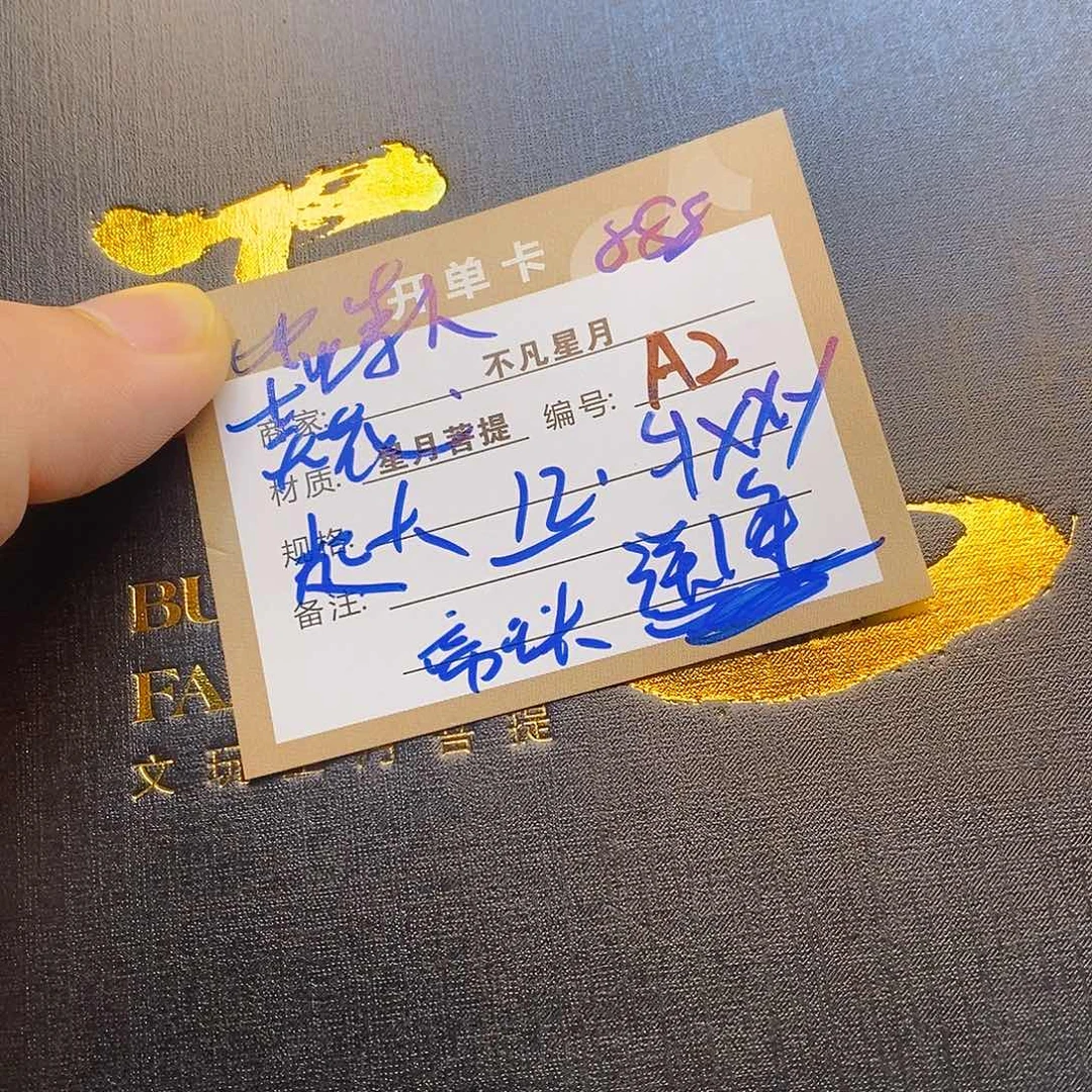 手串星月菩提11112222a2