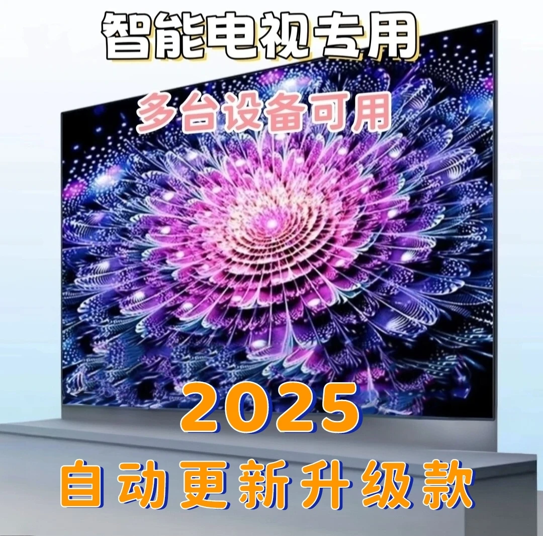 家用智能电视一体电视配件BBB