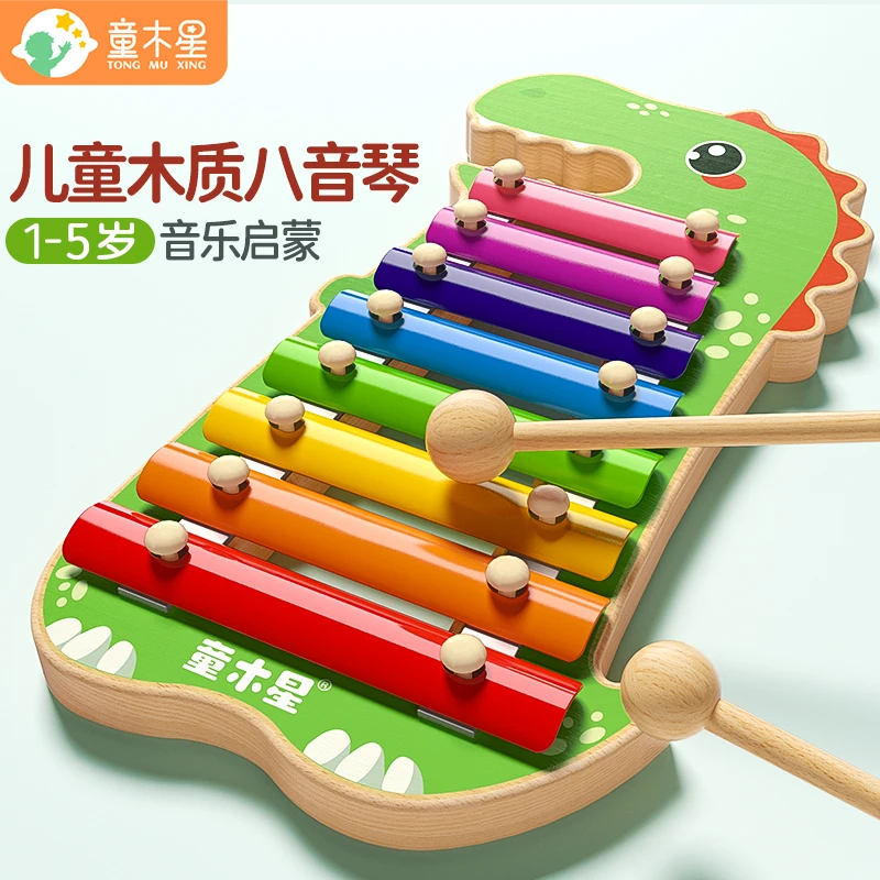 儿童八音琴手敲音乐木琴益智早教玩具宝宝敲击乐器婴幼儿趣味敲琴