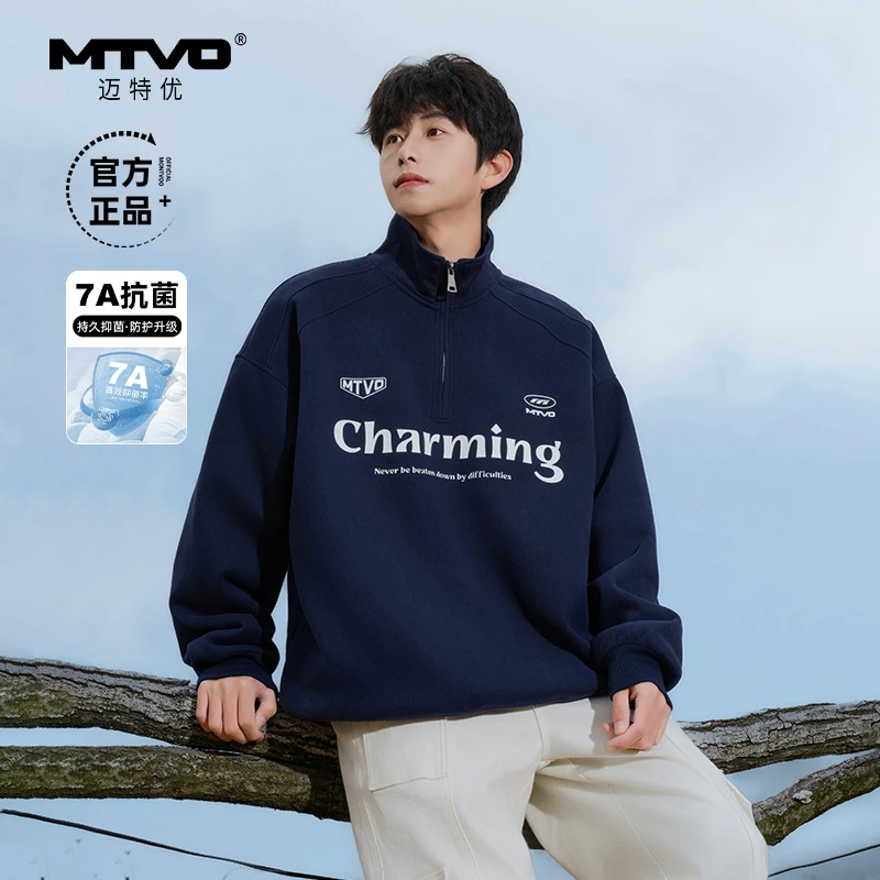 MTVO秋季新品A级抑菌立领半拉链卫衣男青少年潮流上衣 5129