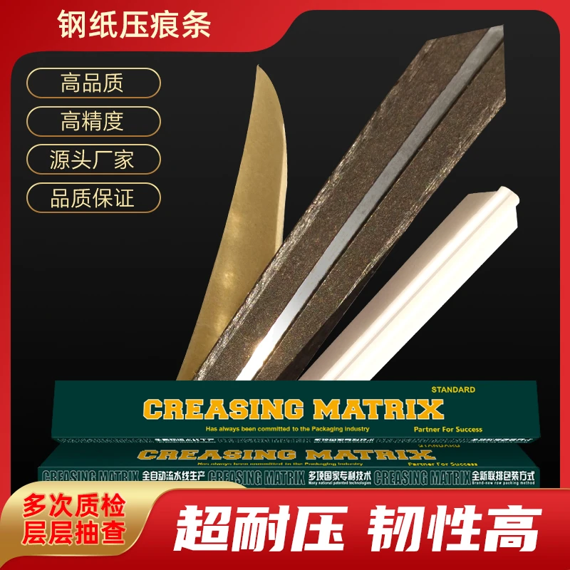 艾宝力钢纸压痕条模切易修版超耐压暗线条工厂直达专业生产高品质