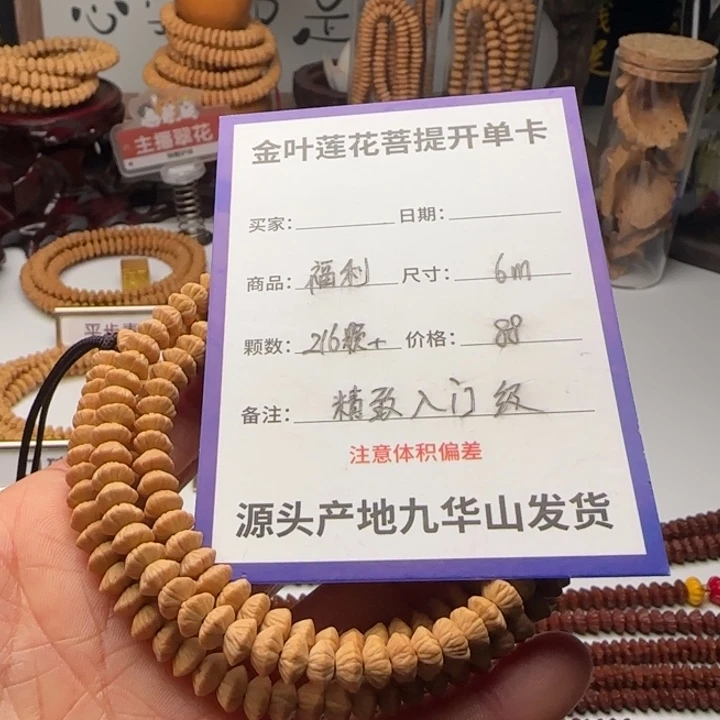 莲花菩提吊坠88金叶莲花