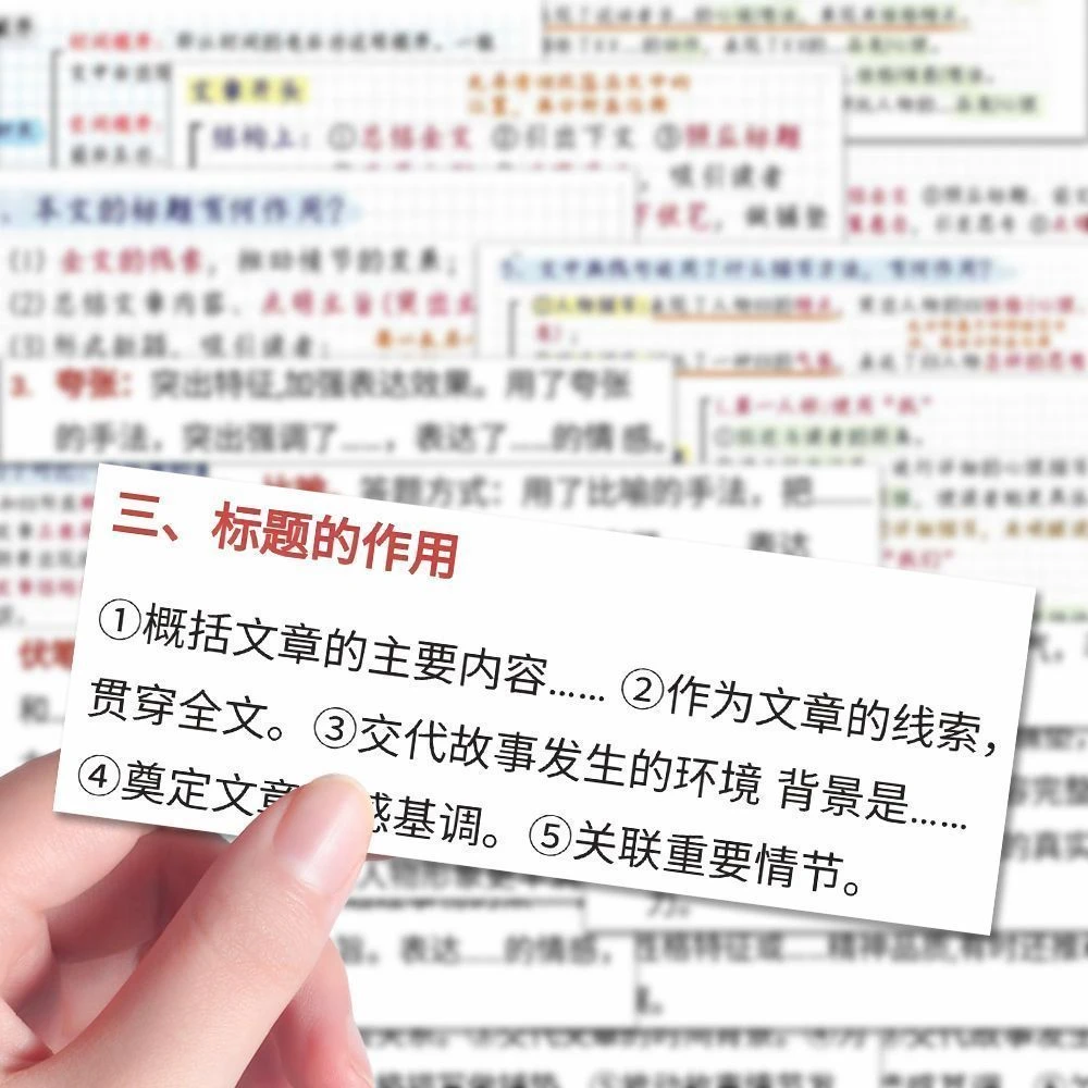 96张初中语文答题解析贴纸中考干货阅读答题模版参考DIY桌面防水