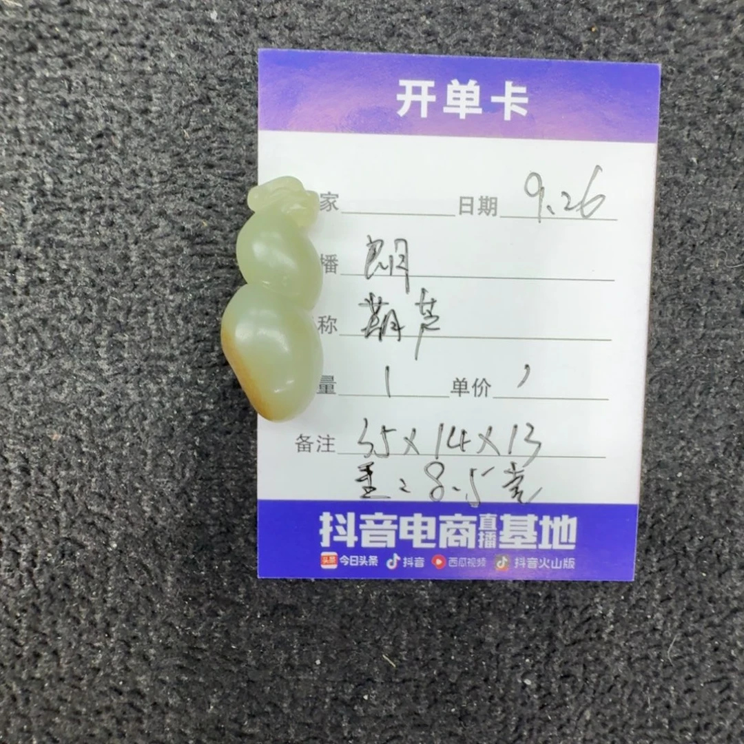 和田玉未镶嵌吊坠(不含链)葫芦