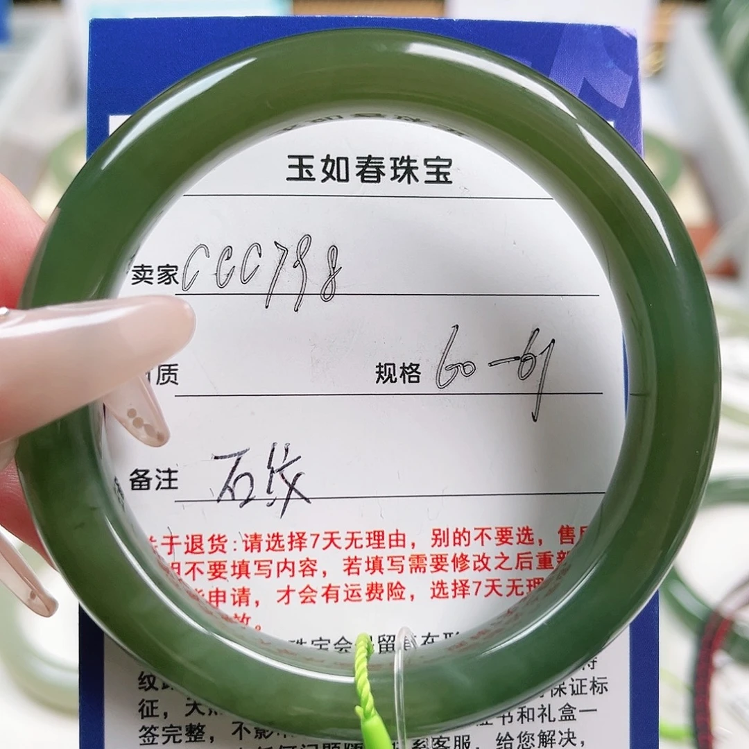 和田玉未镶嵌手镯