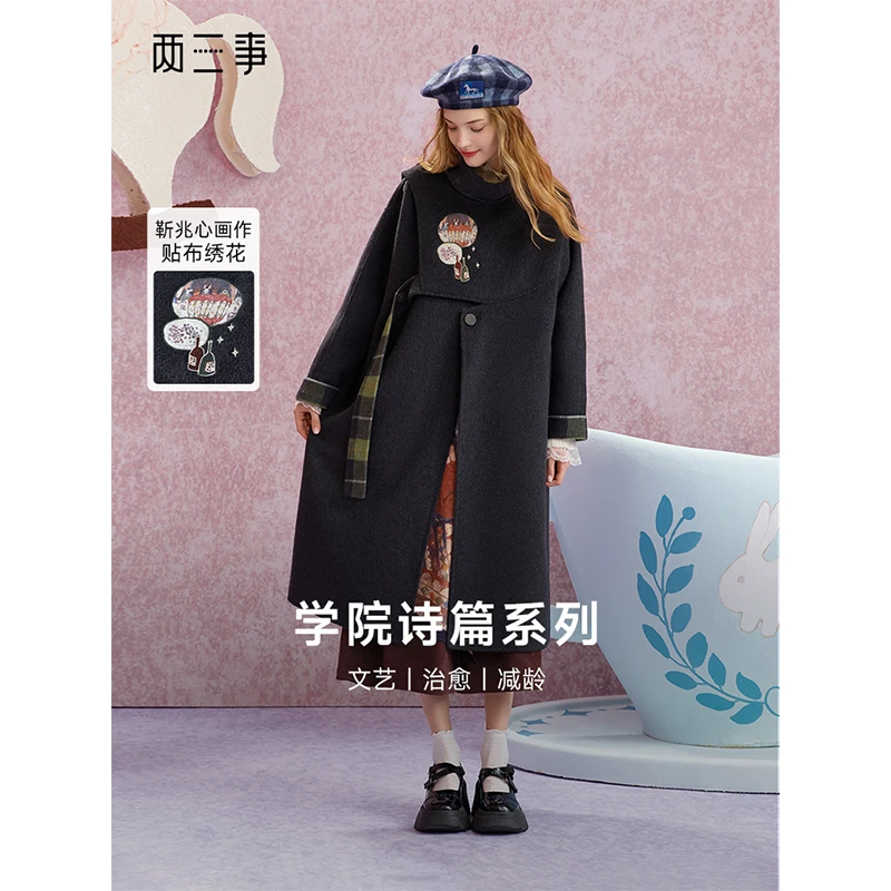 两三事午夜飞行2025秋冬新款复古印花贴布绣格子双面羊毛呢外套女