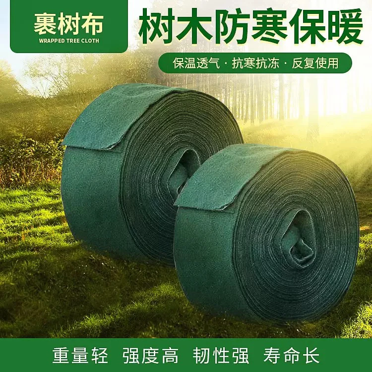 【疆藏包邮】防寒裹树布园林保护树木保温保湿带三层加厚防冻果树布