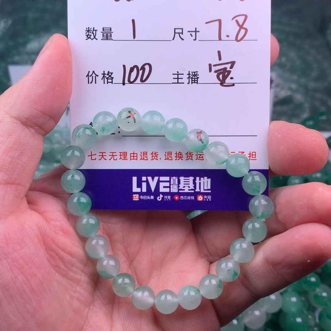 妞***合金手链石英质玉