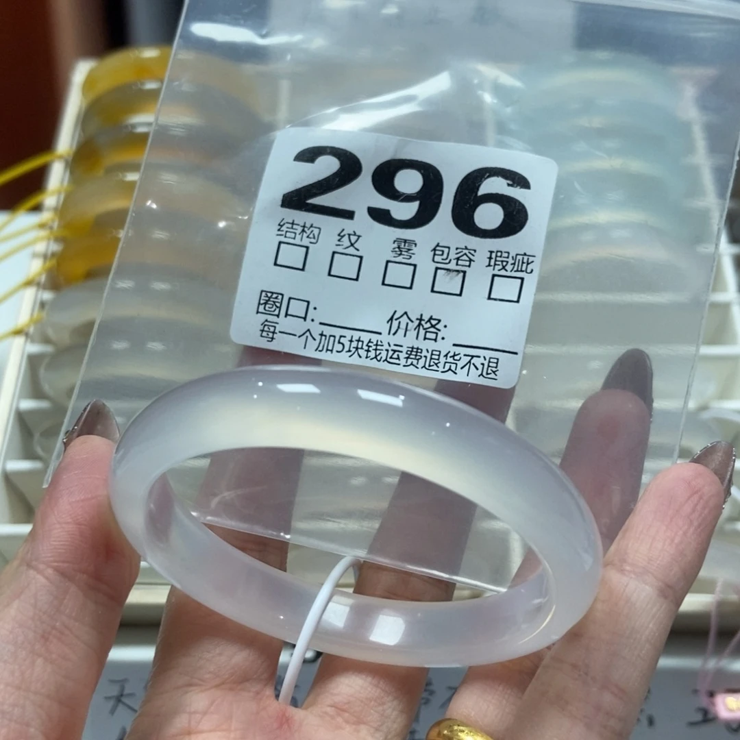 玛瑙/玉髓未镶嵌手镯296-56