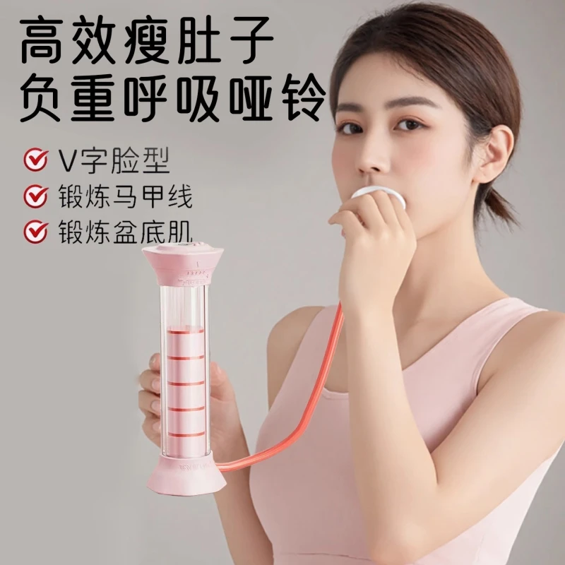 呼吸哑铃女士腹式呼吸吹气训练器锻炼肺活量腹肌马甲线瘦脸神器ZF