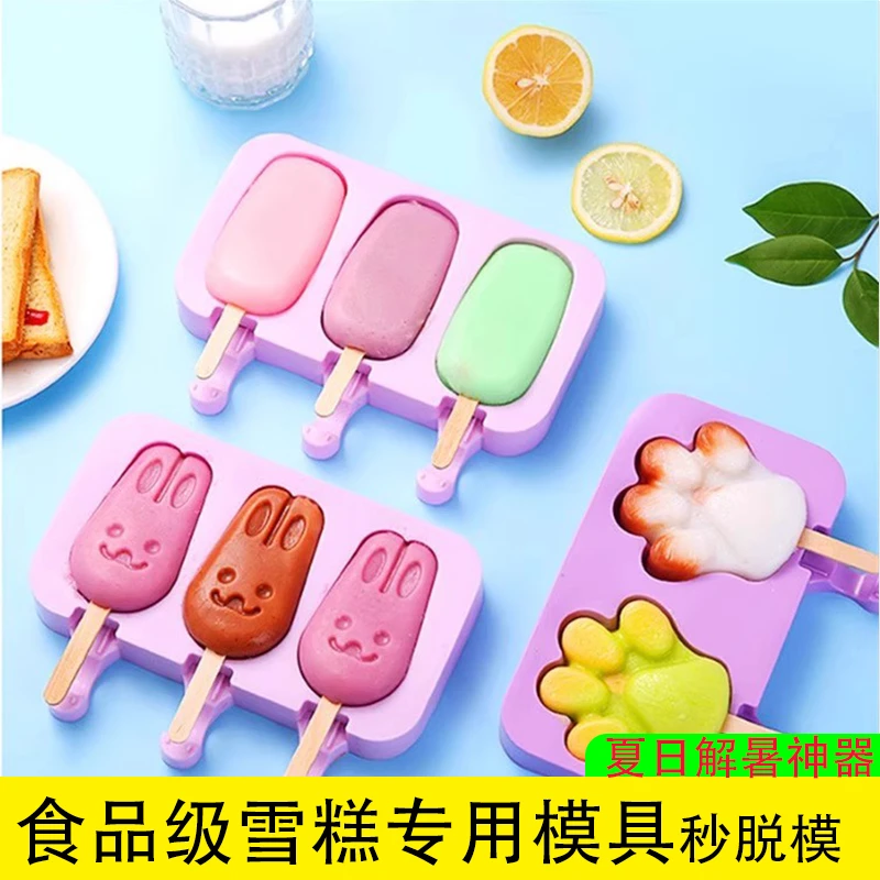 食品级硅胶冰糕模具自制雪糕卡通冰棒冰棍儿童奶酪棒盒冰淇淋自制