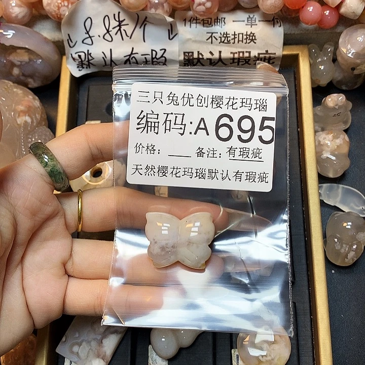 玛瑙/玉髓樱花合金苏*粥