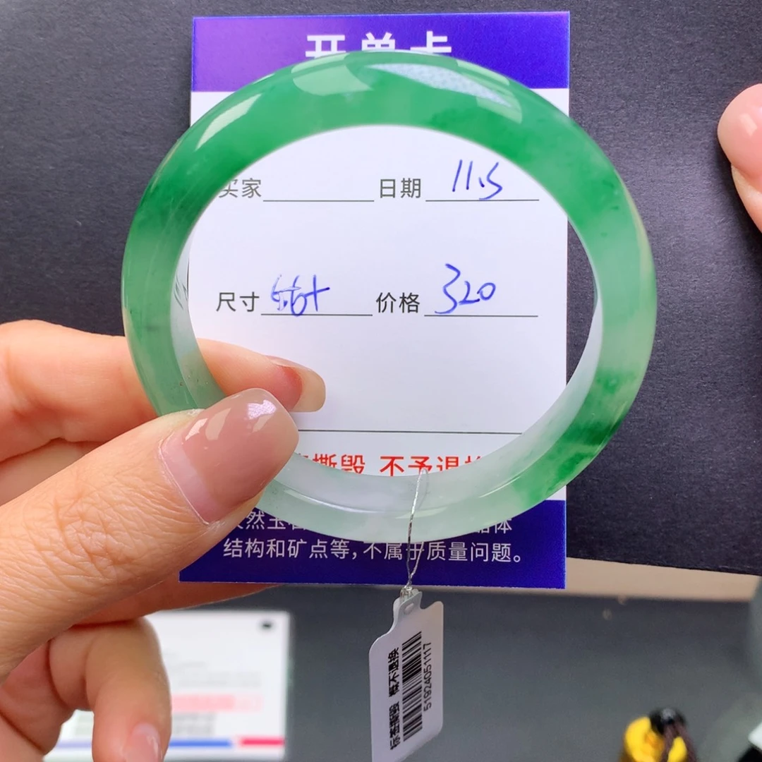 一***鱼石英质玉未镶嵌手镯