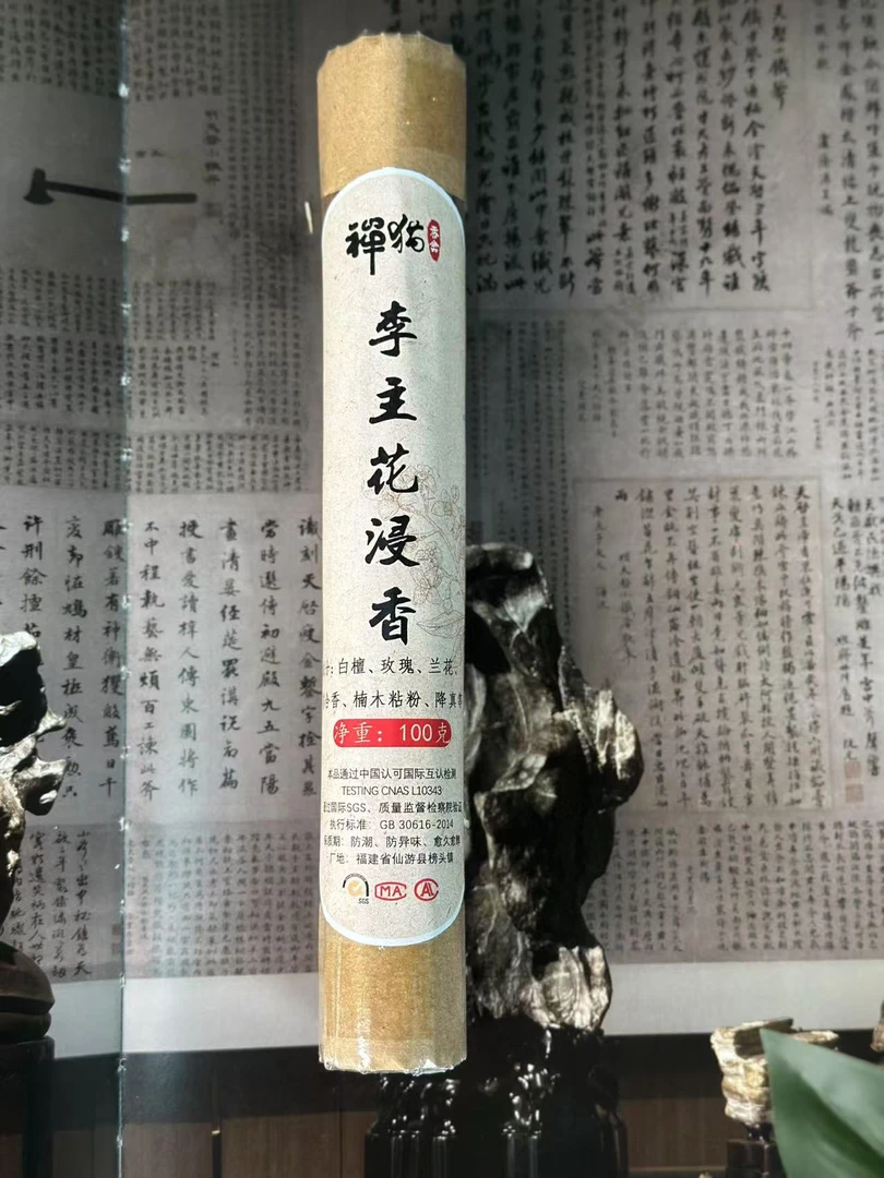 李主花浸香   线香 线香100克装