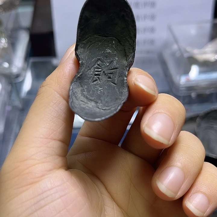 醉***夣金属工艺品 军饷银2两