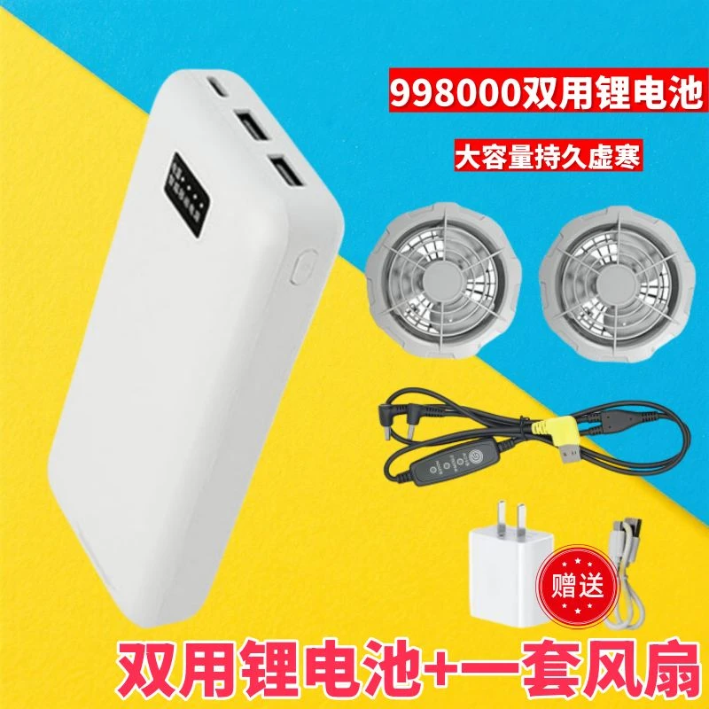 2025电风扇新款空调电池全套大容量风扇衣服充电制冷电源专用配件