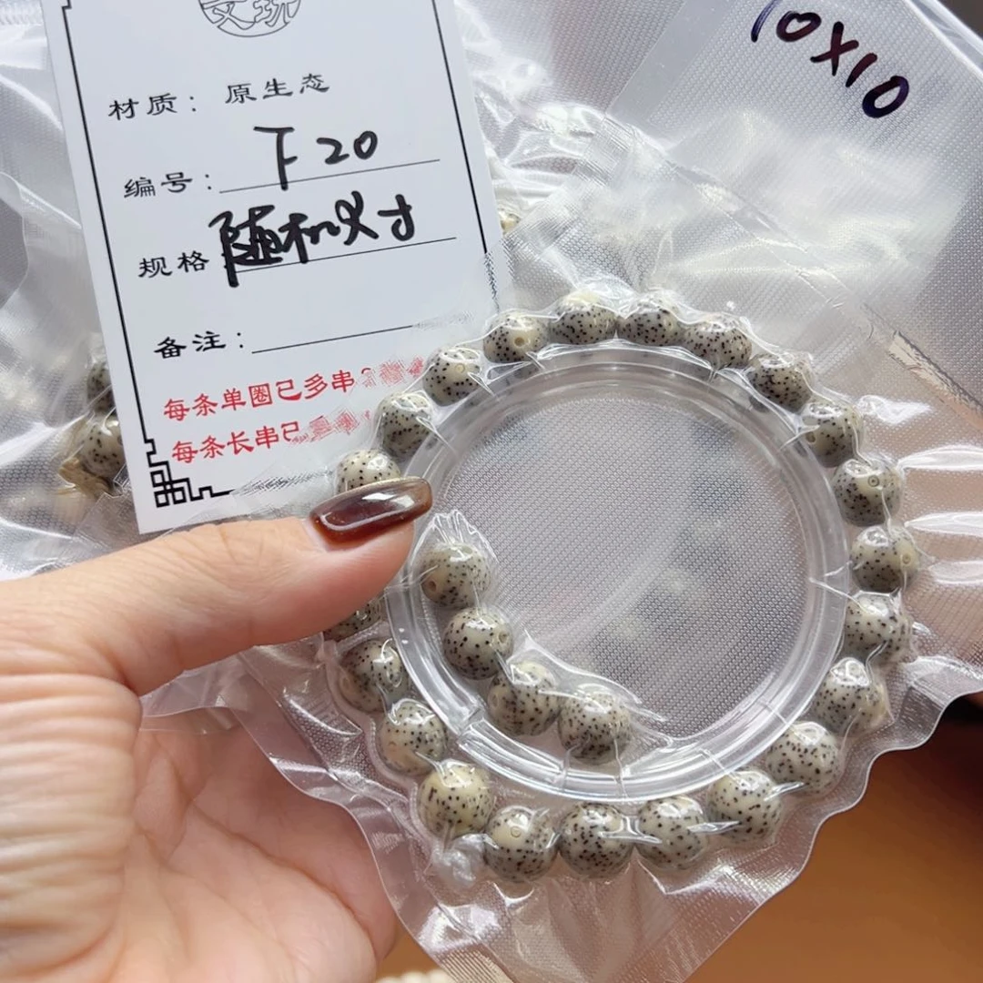 星月菩提手串20 星月菩提