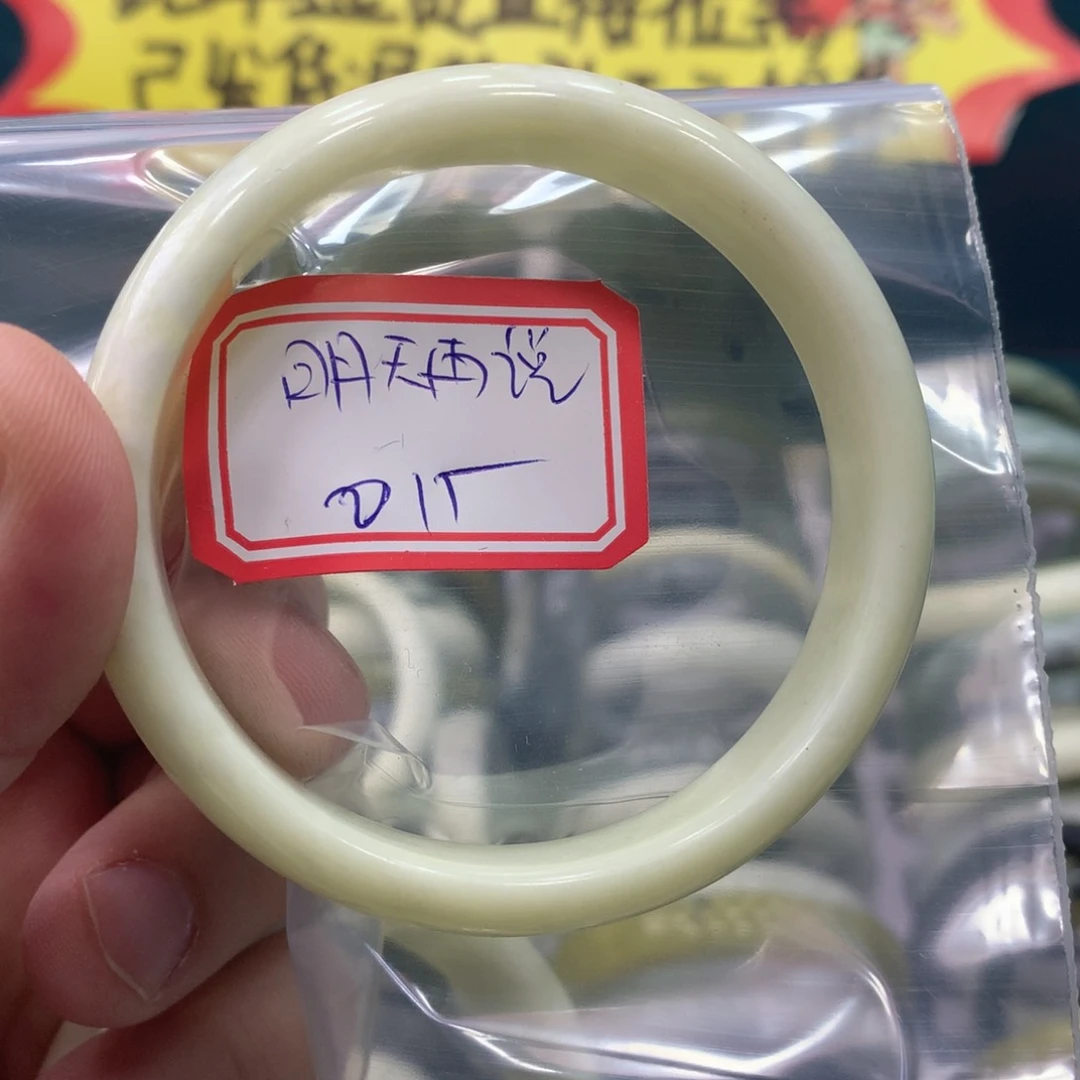 透闪石-蛇纹石玉手镯未镶嵌明***吧