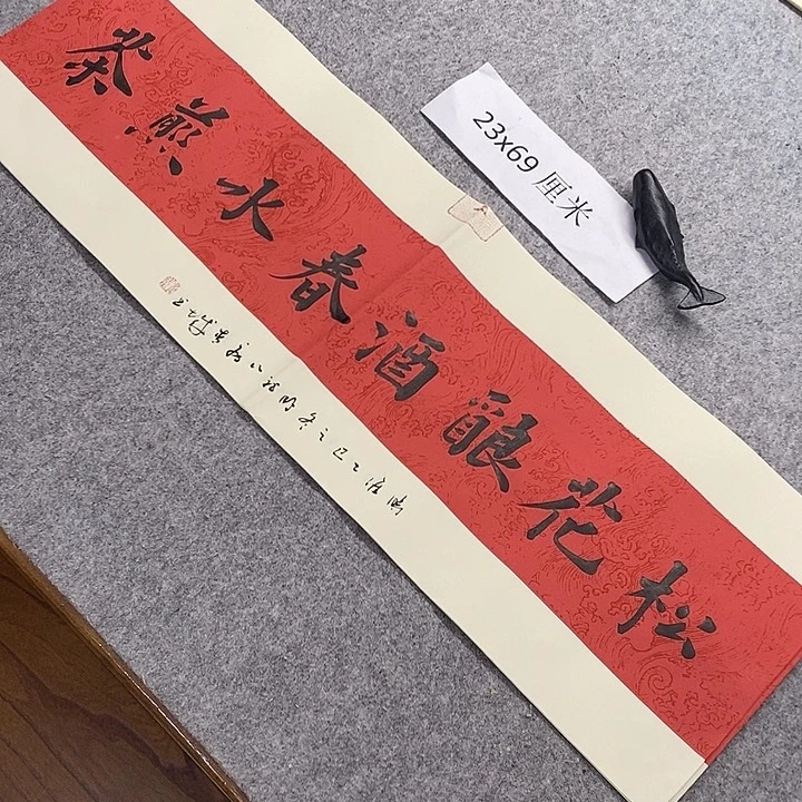 书法青城书法作品惠友