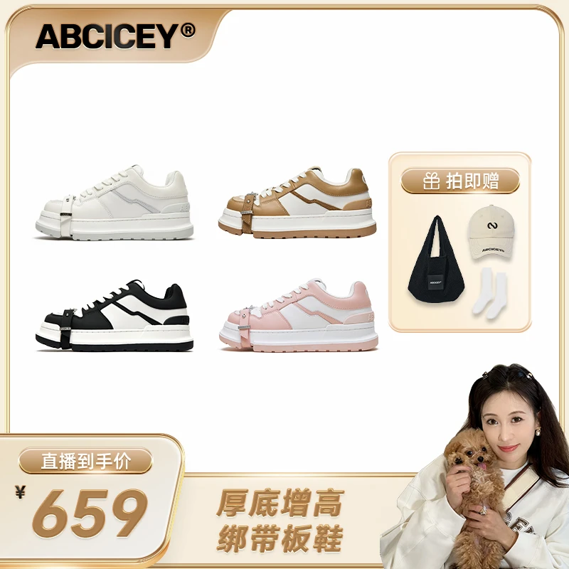 ABCICEY月食系列轻奢方头鞋绑带鞋板鞋秋冬季厚底低帮防滑耐磨