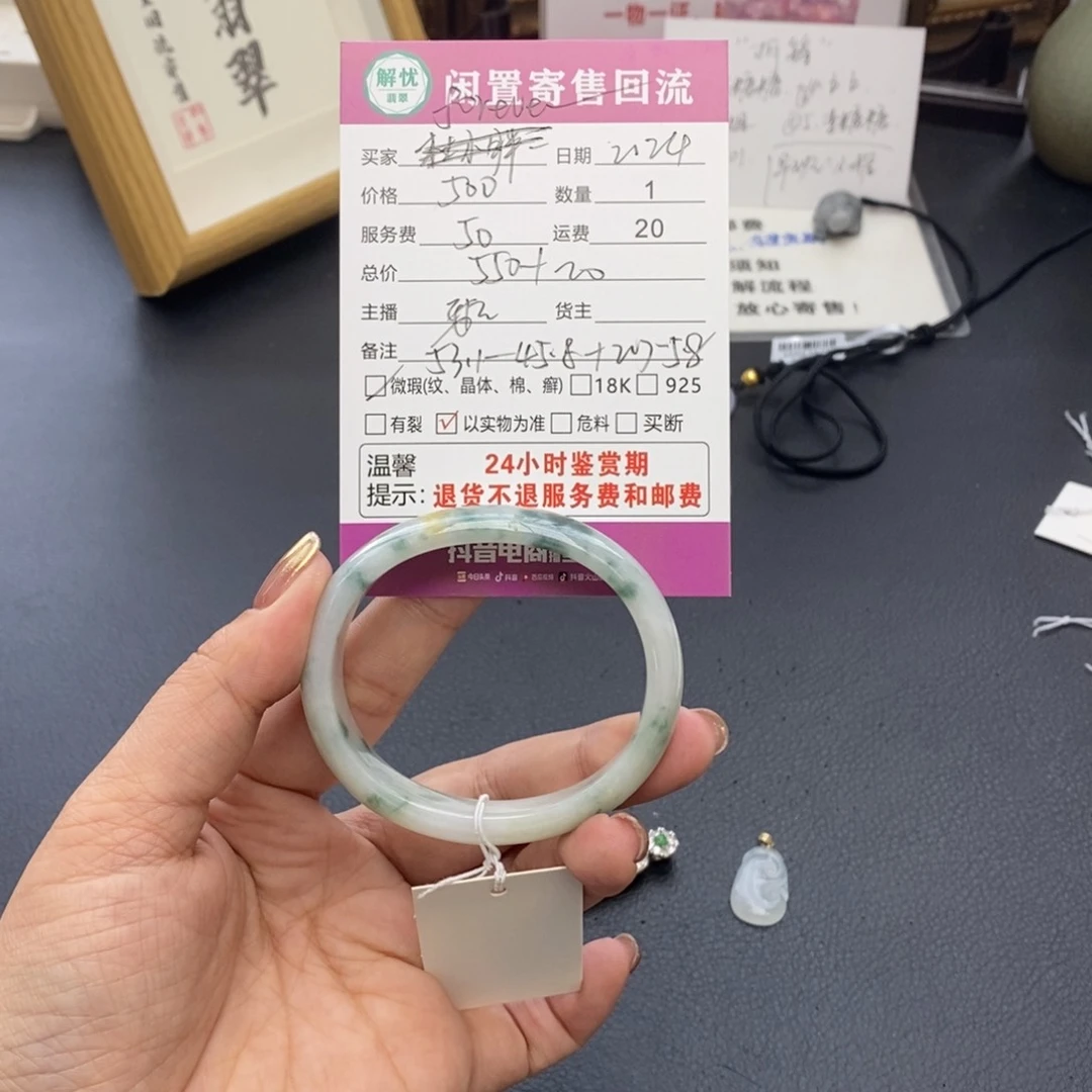 翡翠手镯未镶嵌f****r翡翠