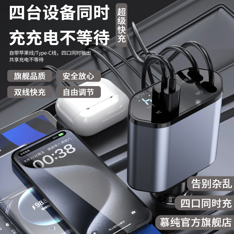 2025新款120W车载充电器超级快充伸缩一拖四闪充点烟器汽车适用