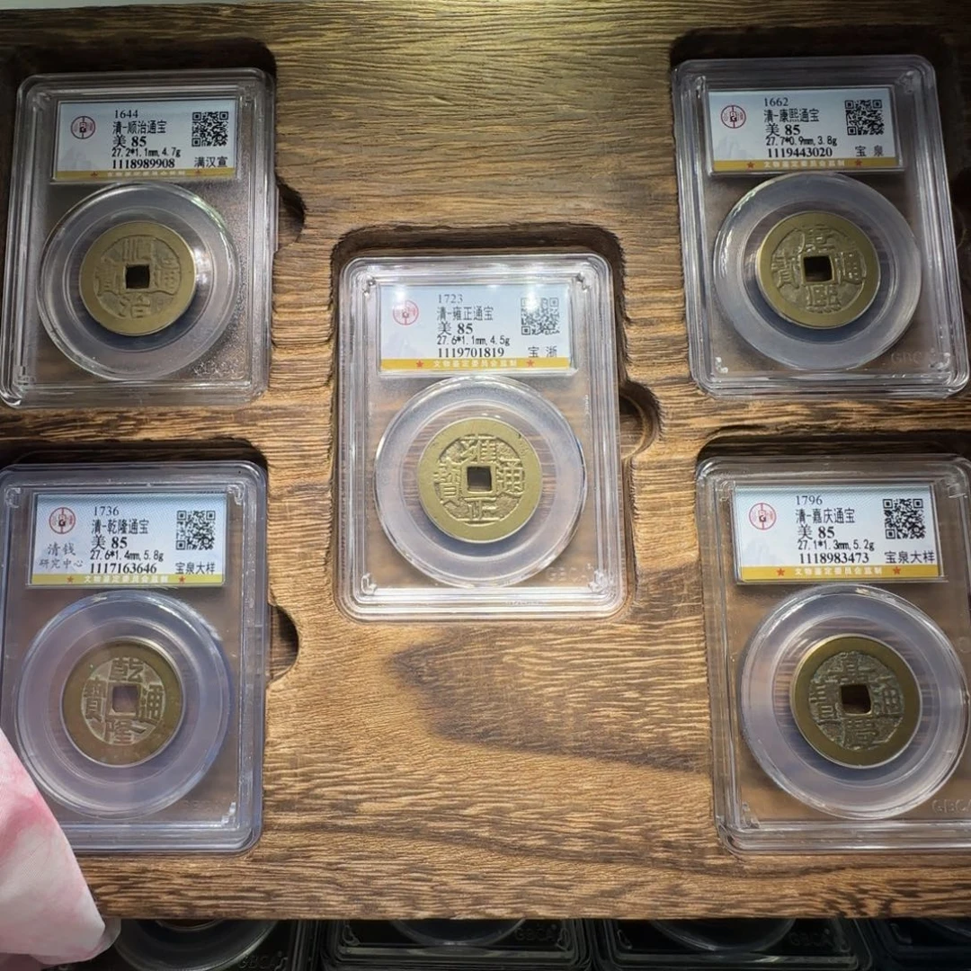 铜FY五帝钱大样85分27+