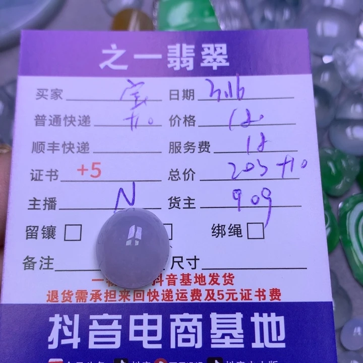 翡翠未镶嵌颈饰宝*姐