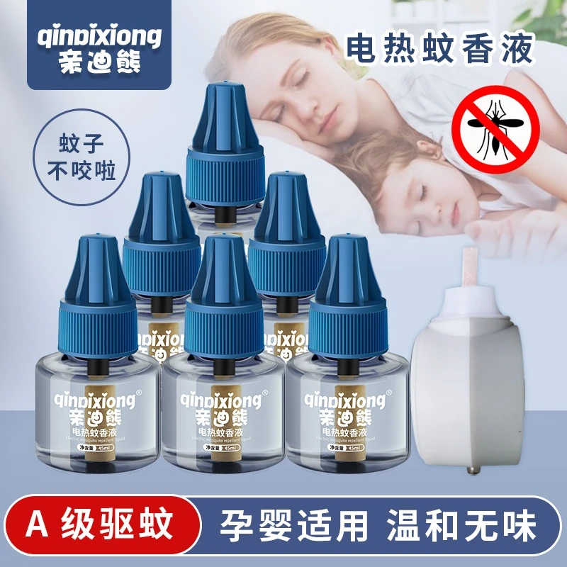 亲迪熊电热蚊香液家用孕妇驱蚊液插电强效孕婴通用无毒无香蚊子水