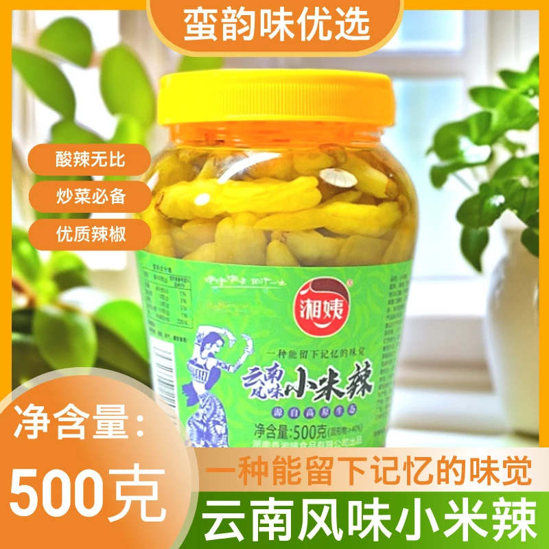 云南风味小米辣老坛泡椒小米辣瓶装产品泡椒凤爪专用