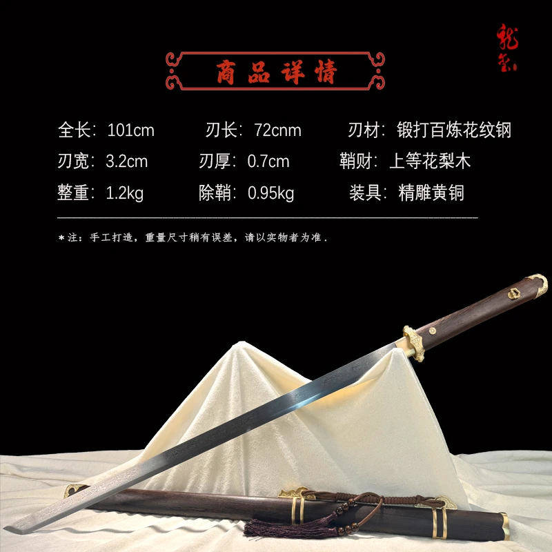 【长款素装唐刀】纯铜装具花纹钢一体龙骨长款唐刀高硬度韧性未开刃