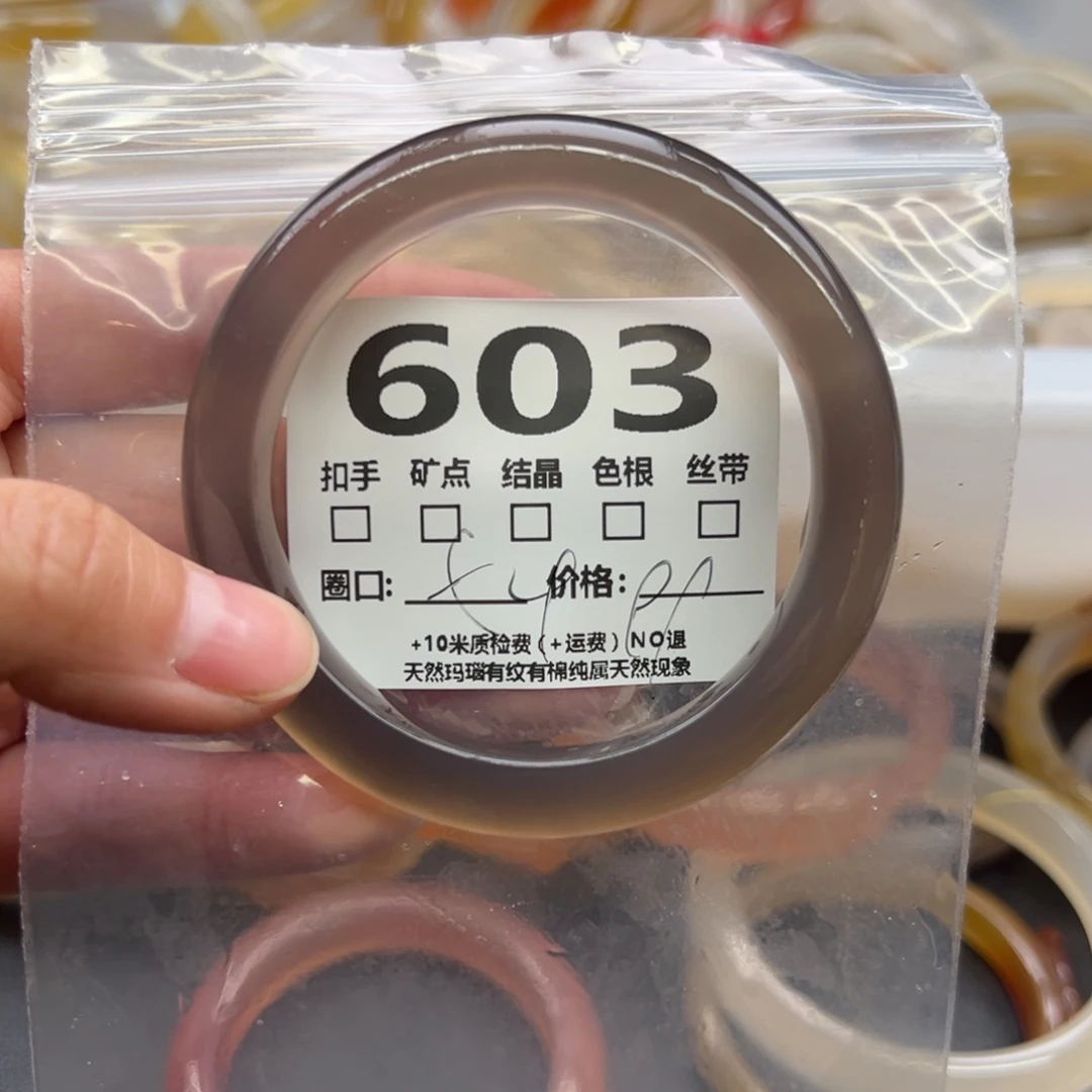 玛瑙/玉髓手镯未镶嵌603