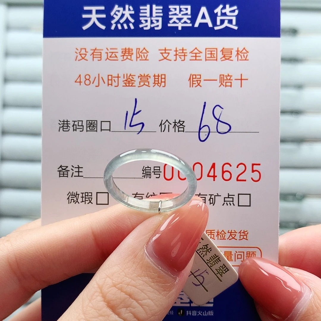 翡翠未镶嵌戒指翡翠