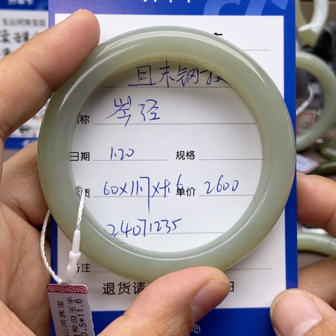 和田玉手镯未镶嵌岑**哄