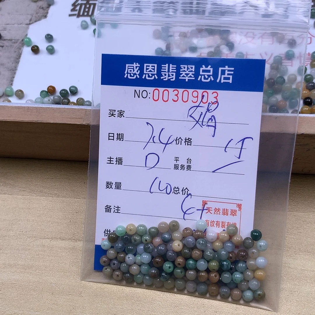 娟***未镶嵌手链翡翠翡翠