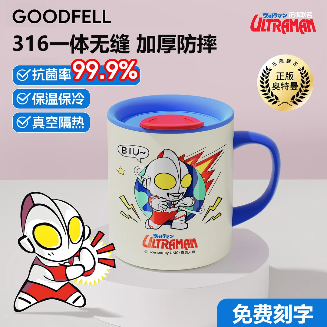 格非尔奥特曼正版授权儿童水杯宝宝喝奶喝水杯刻度家用敞口直饮杯