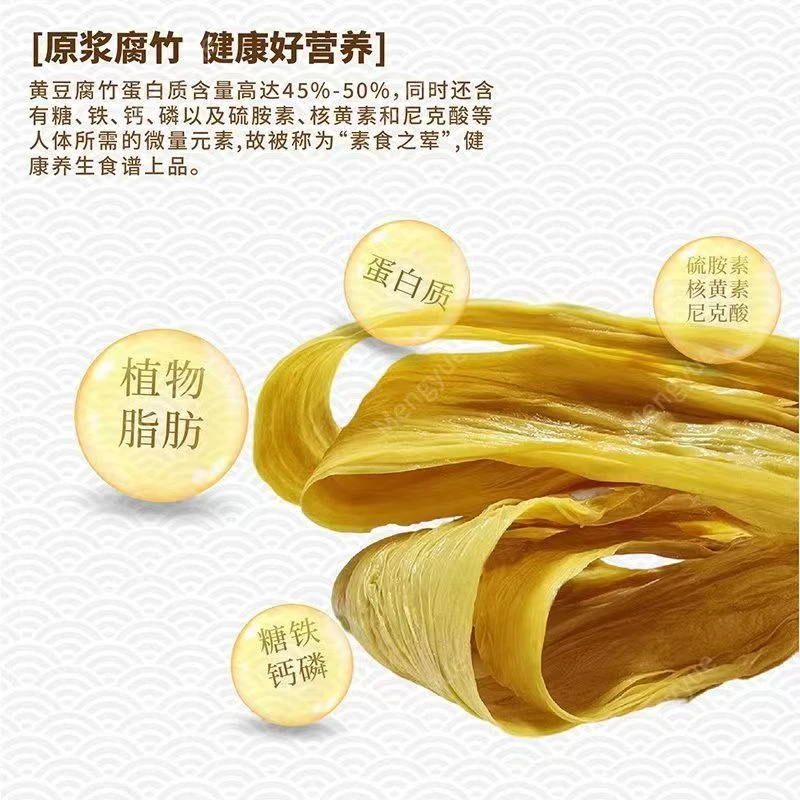 正宗赣南客家优质非转基因大豆腐竹农家特产干豆制品食品大全