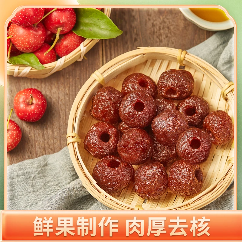 【沂蒙公社】空心山楂250g*2袋