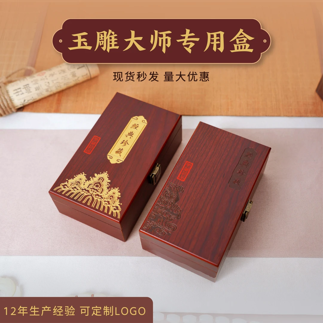 首饰盒/箱 和田玉翡翠吊坠手镯包装盒观音佛牌核雕文玩首饰收纳盒
