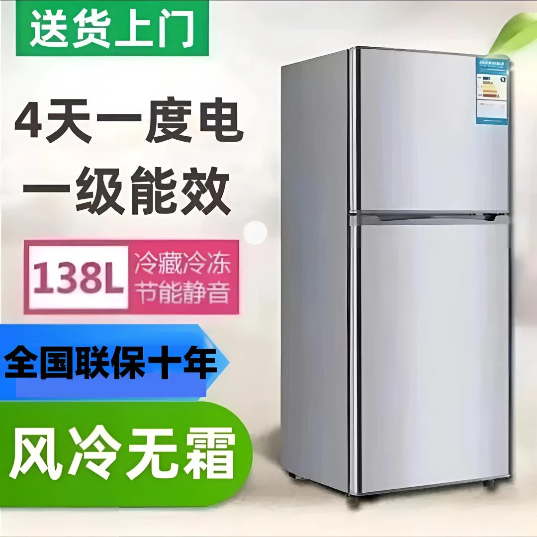 氵每尓188L小冰箱家用租房一级节能冷藏冷冻风冷无霜双开门电冰箱