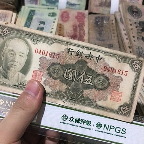 1张退市旧票福利品