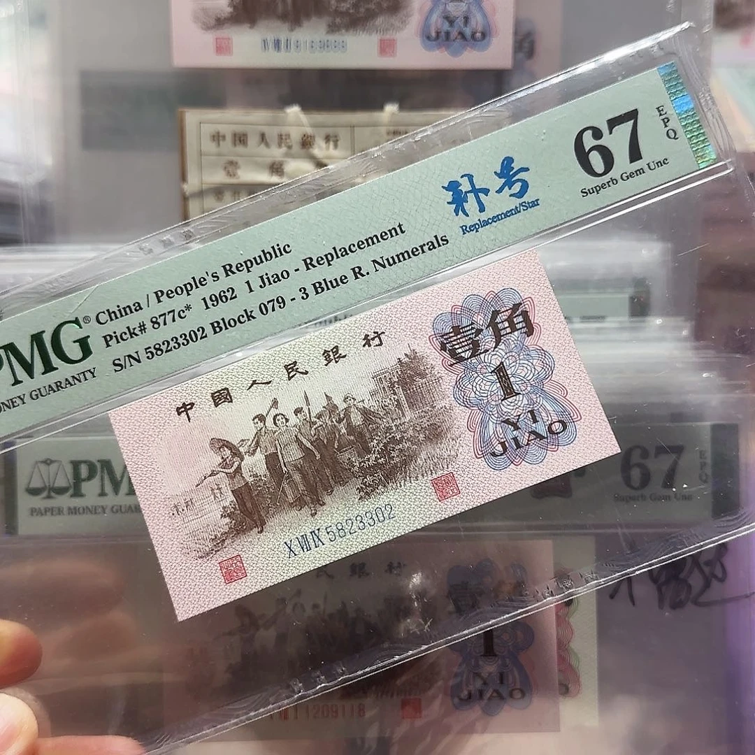 纸583302。。。。。补号