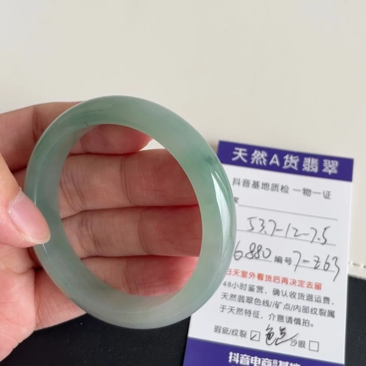 未镶嵌手镯翡翠翡翠