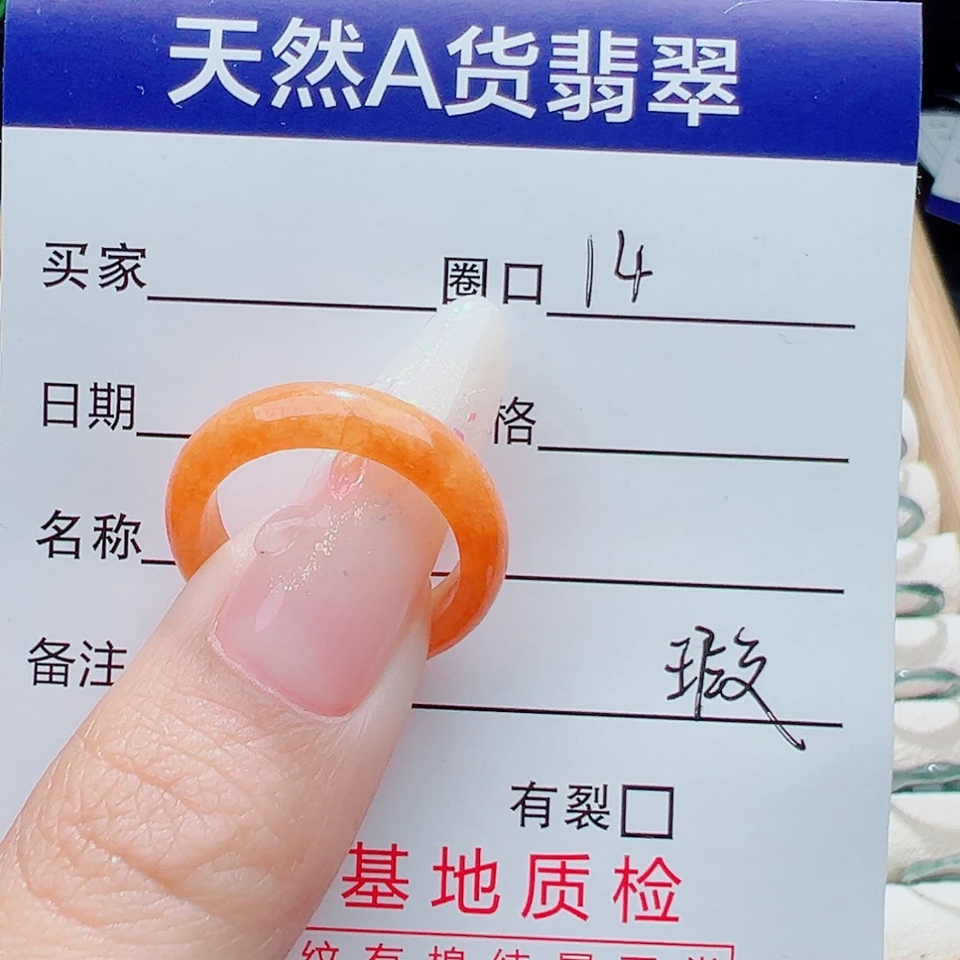 翡翠未镶嵌戒指天然