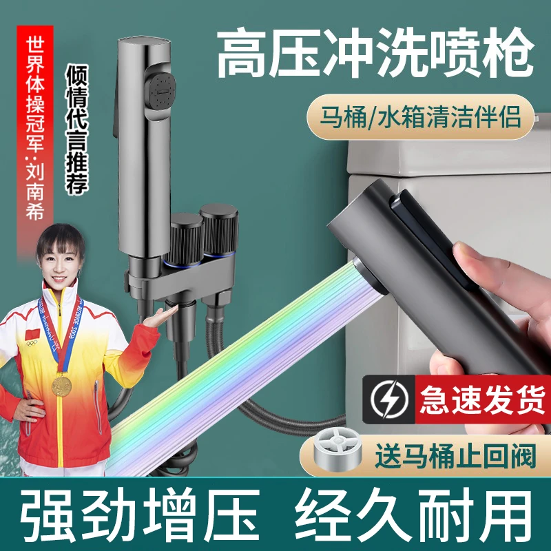 科倍洁升级款马桶伴侣高压喷枪家用卫生间增压角阀冲洗水箱喷枪
